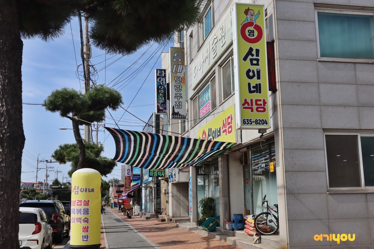 영심이네식당 (Yeongsimine Sikdang)