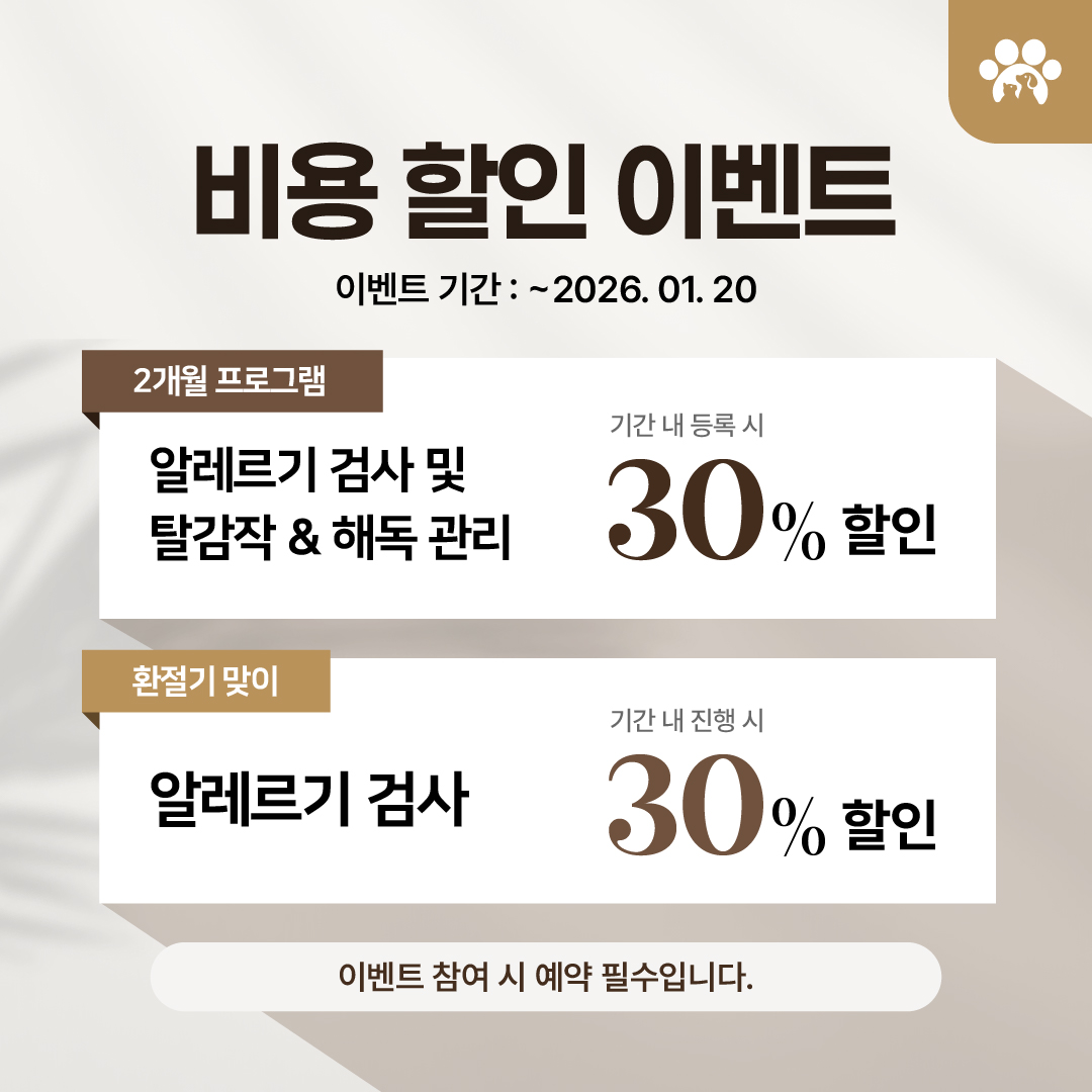 서울알레르기동물병원 대표 이미지