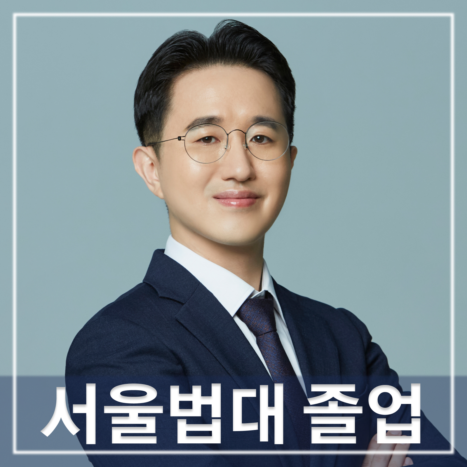 법률사무소 열 대표 이미지