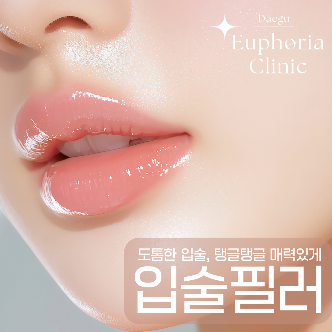 유포리아의원 대표 이미지