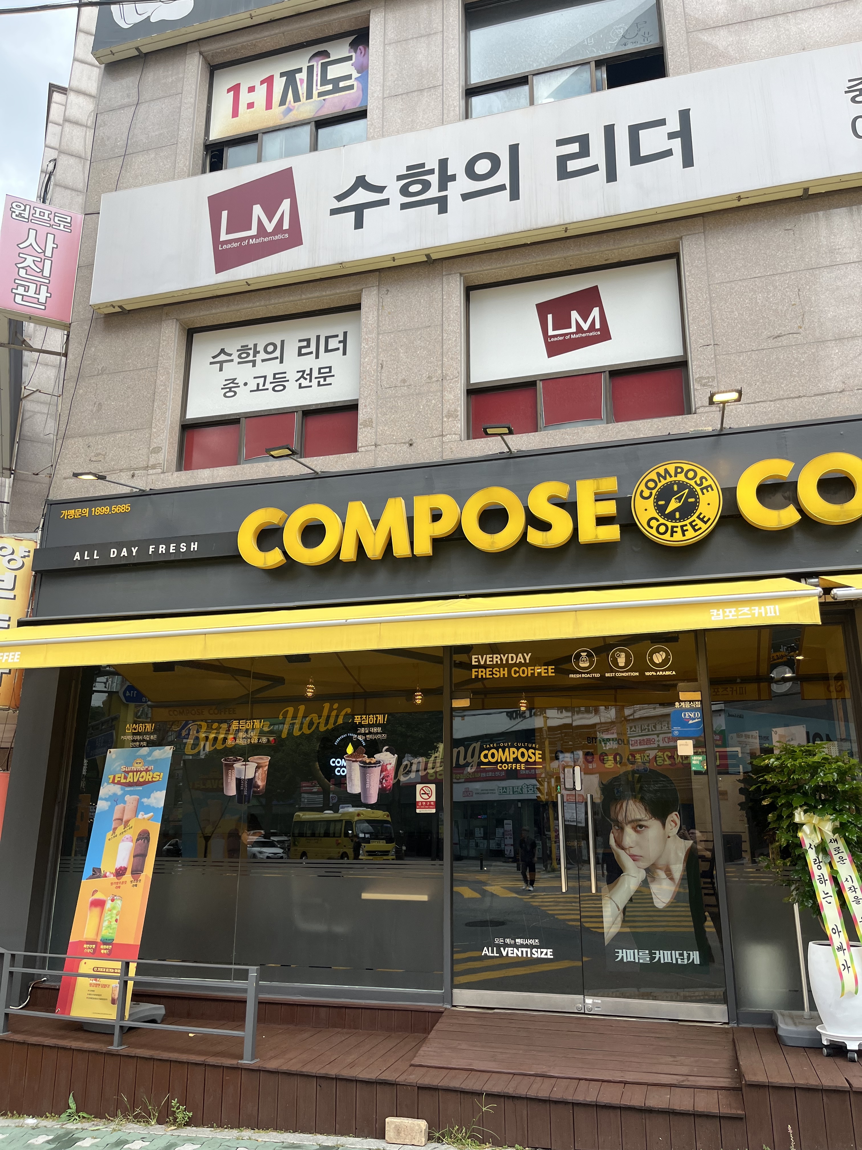컴포즈커피 성남수진역점