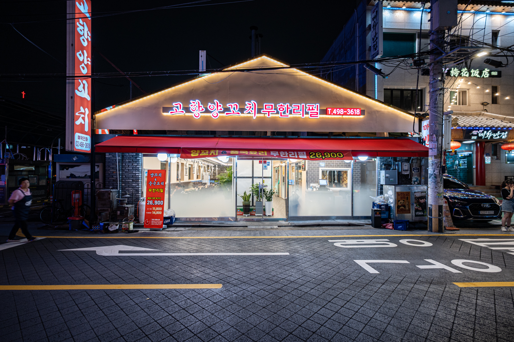 고향양꼬치 건대점