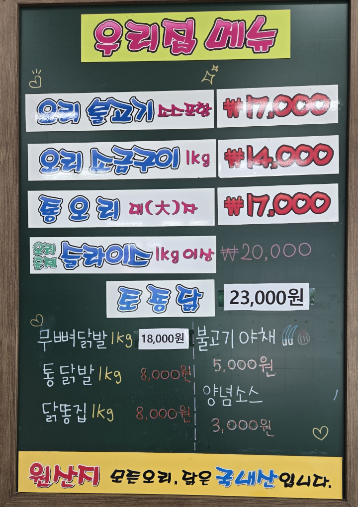 금강오리 반려동물 동반 애견카페