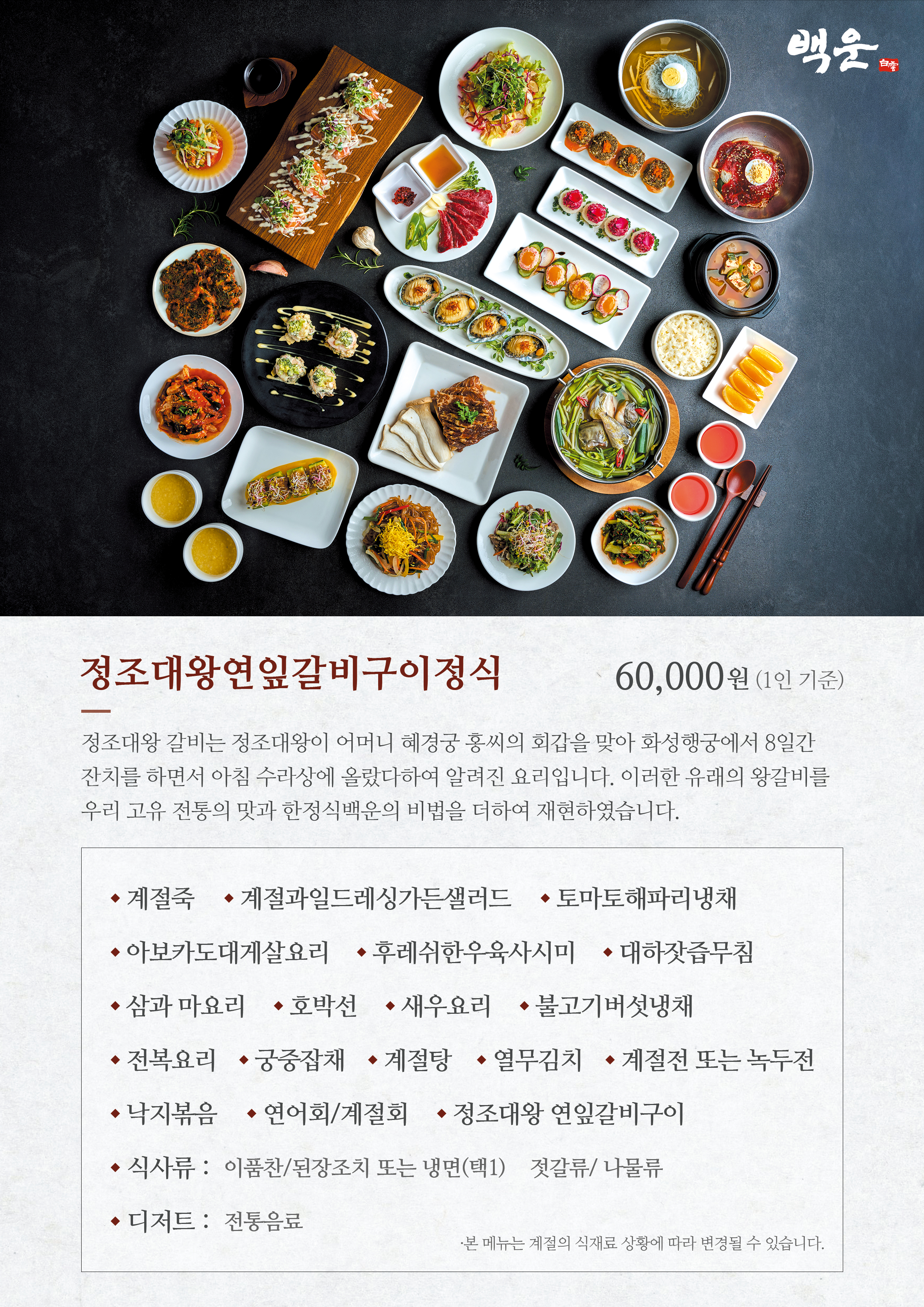백운한정식 사진 5