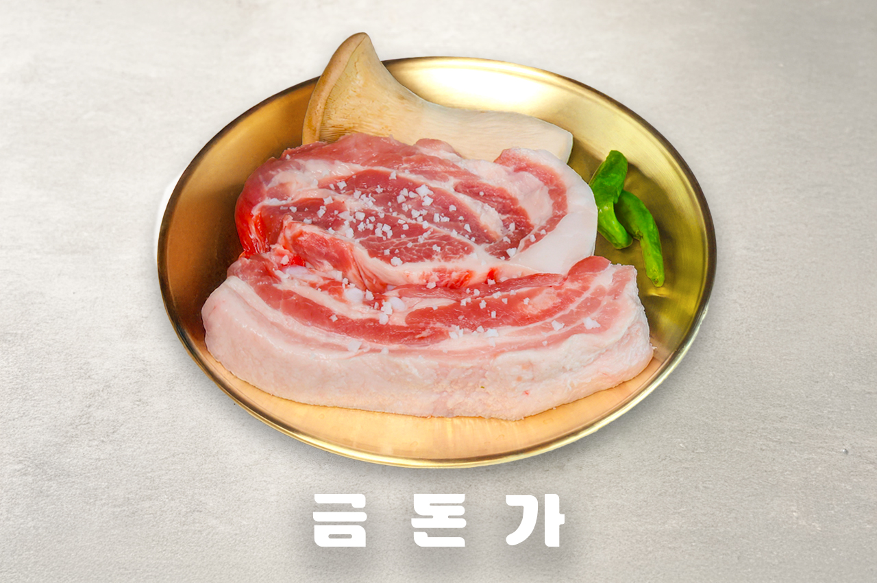 금돈가 제주 애월해안도로 본점 3
