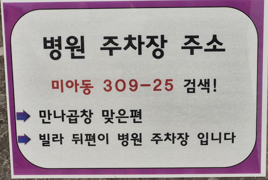 삼양박가정의원 대표 이미지