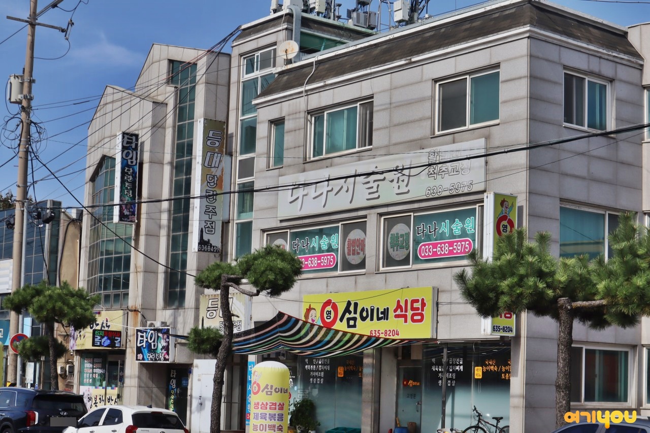 영심이네식당 (Yeongsimine Sikdang) 2