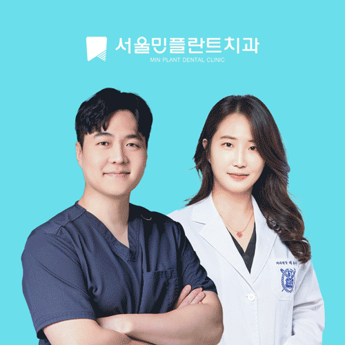 서울민플란트치과의원 성남