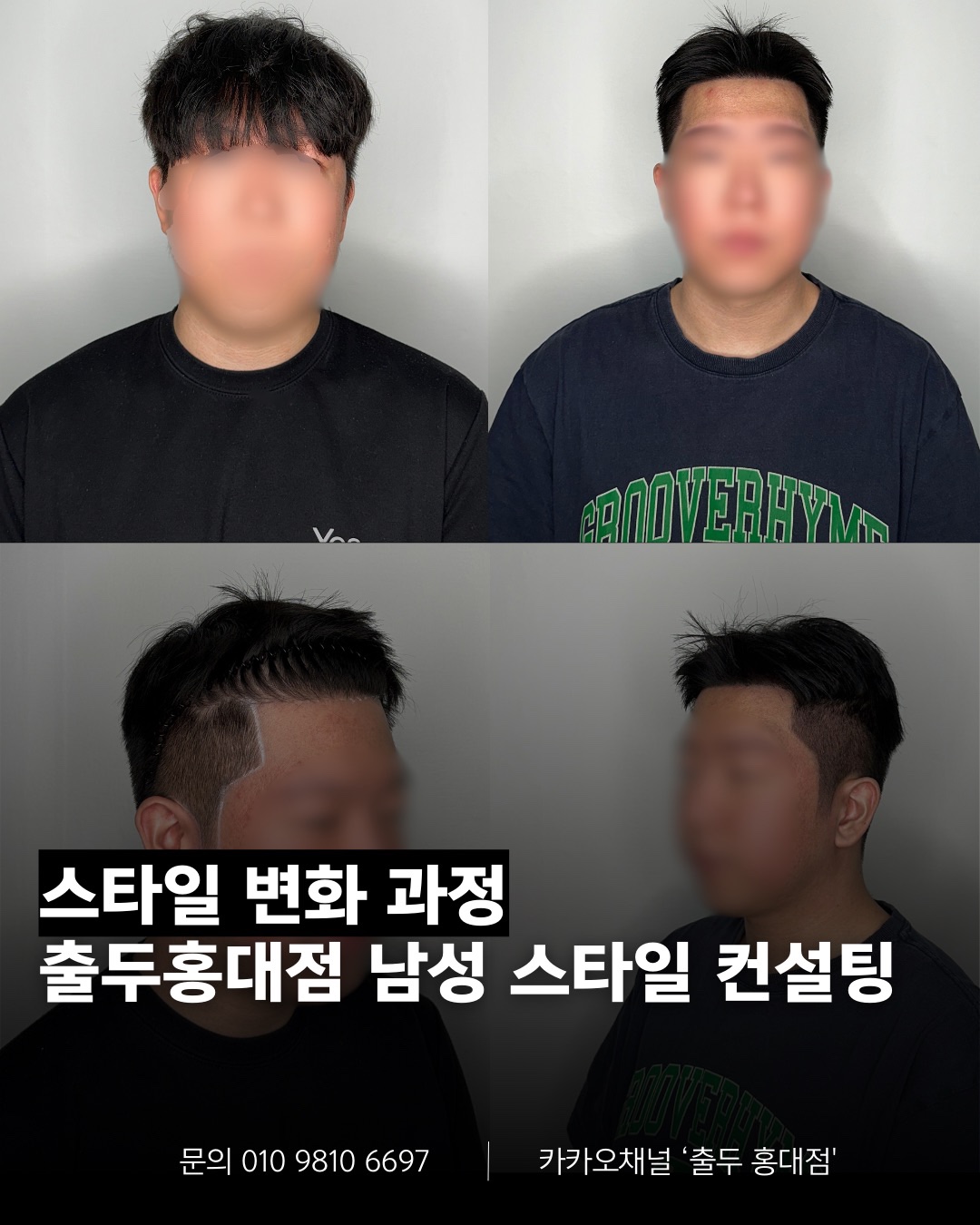 출두SMP 홍대점 대표 이미지
