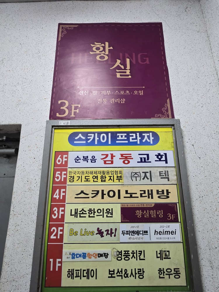 황실힐링 photo 6