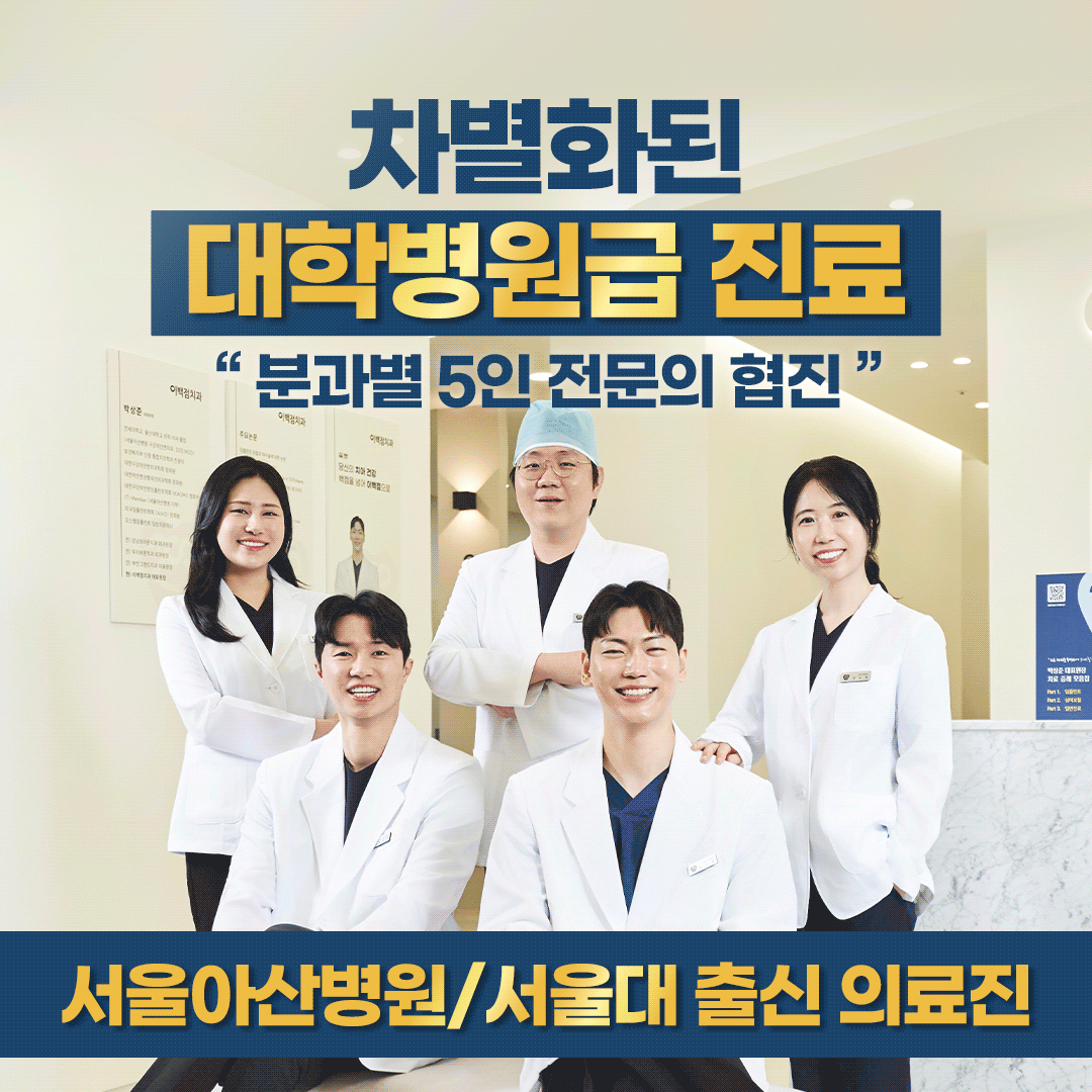 이백점치과의원 대표 이미지