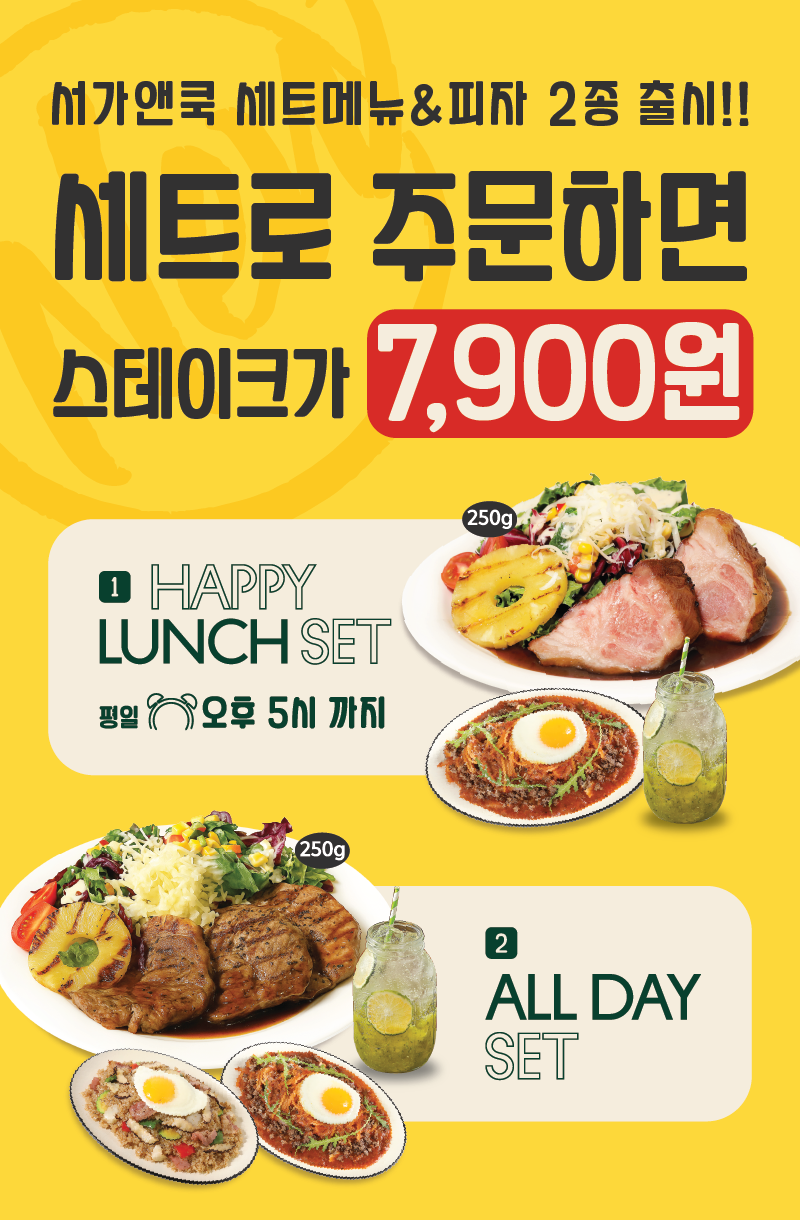 서가앤쿡 AK&기흥점