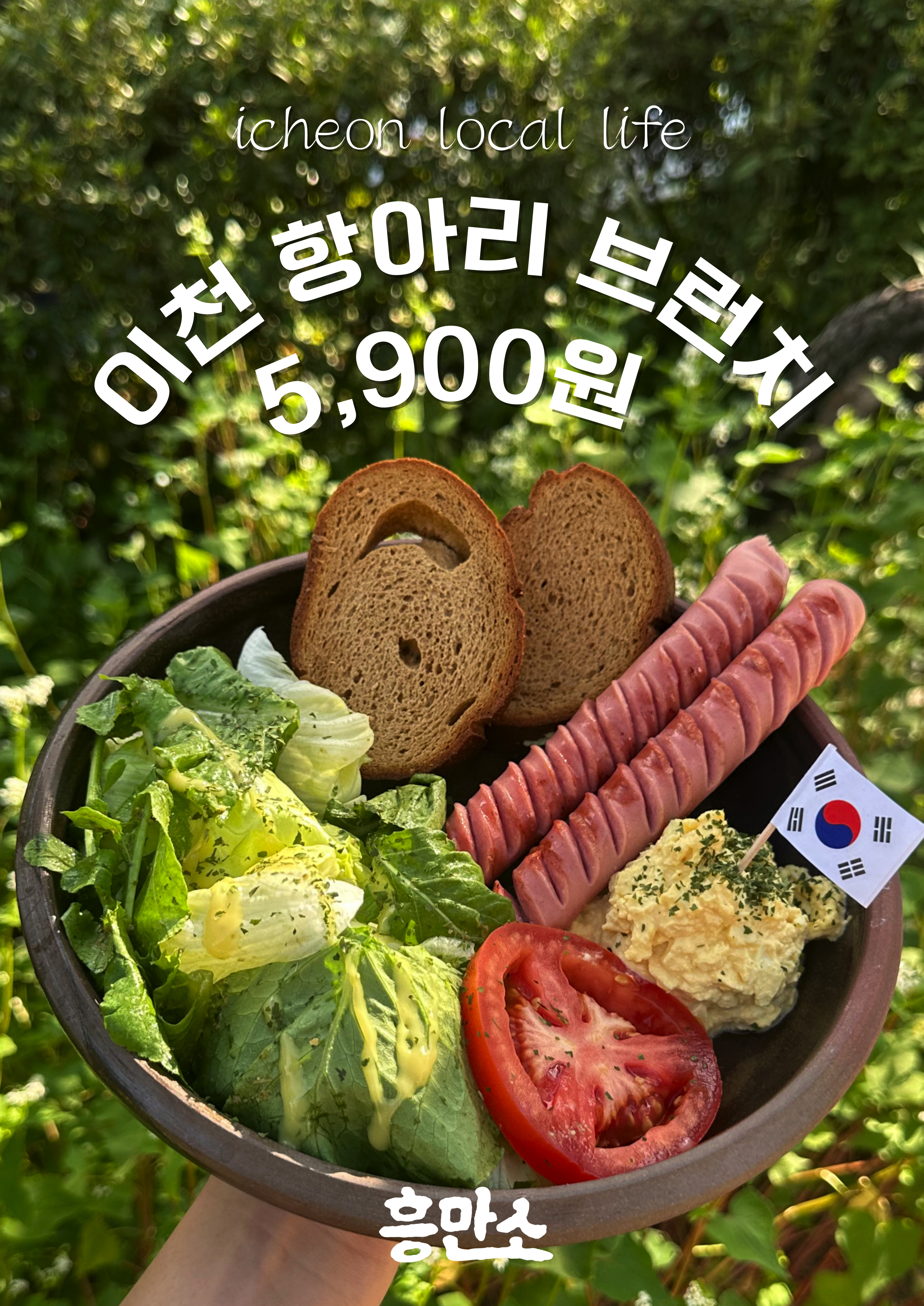 쌀베이커리카페 흥만소 3