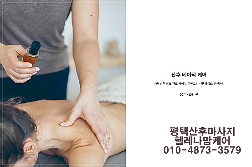 헬레나맘케어 안성평택 photo 6