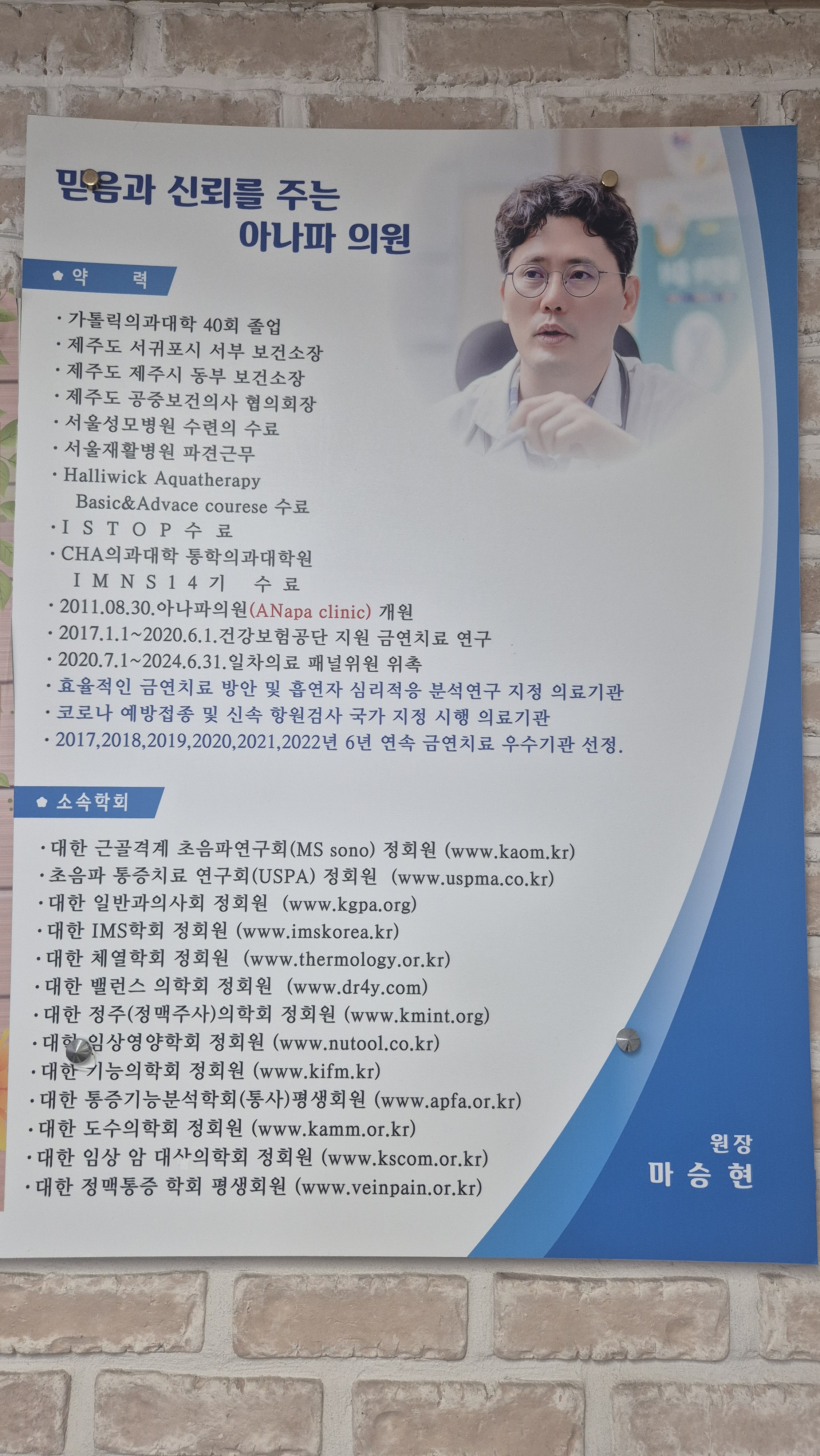 아나파의원 대표 이미지