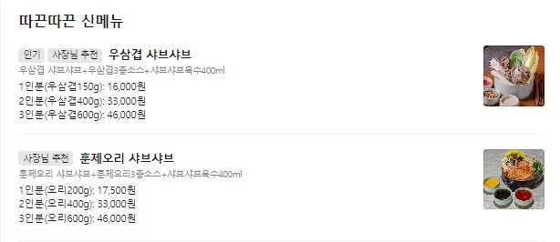 갱상도야채고기찜 사당점