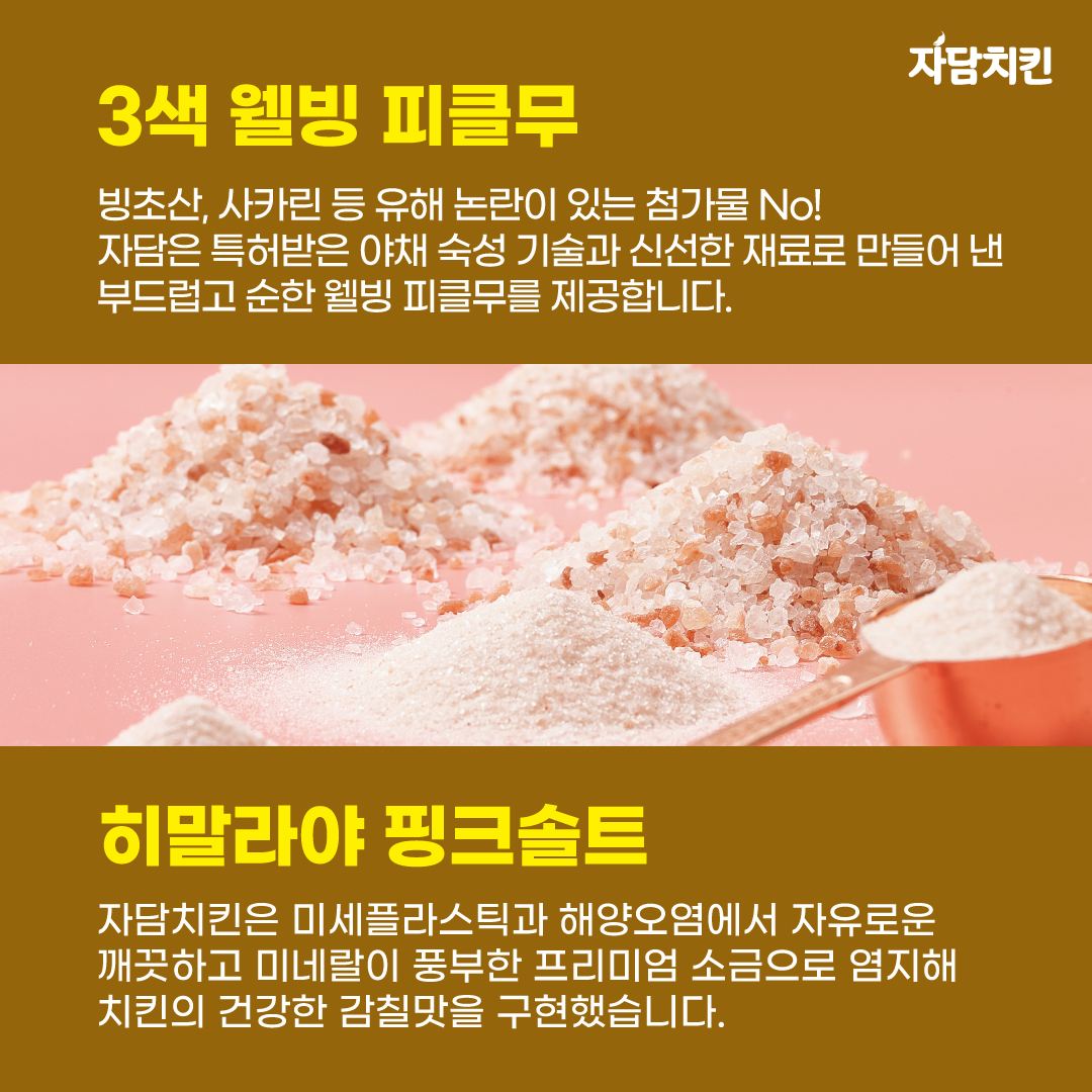 자담치킨 속초교동점 8