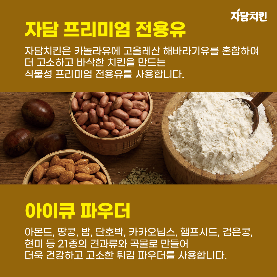 자담치킨 속초교동점 7
