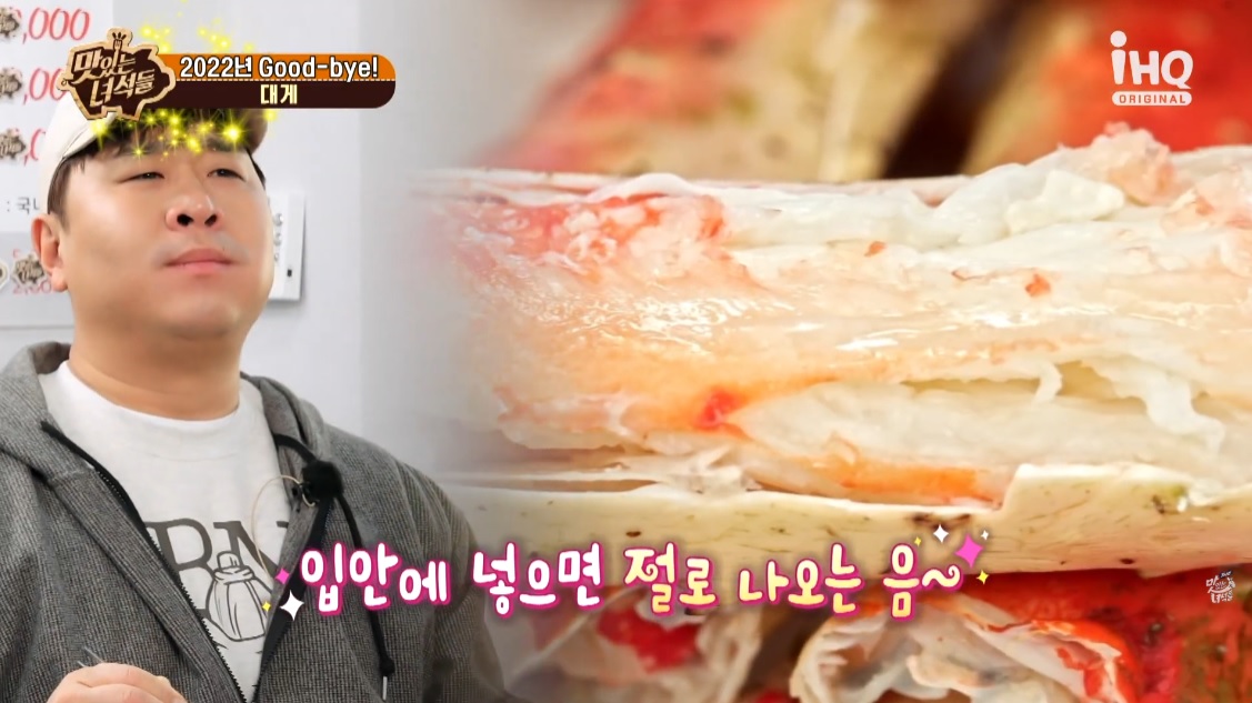 동명항대게마을