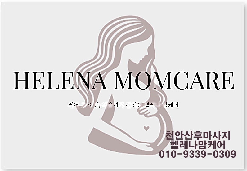 헬레나맘케어 천안아산 photo 2