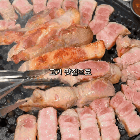 제줏간 시흥장곡점