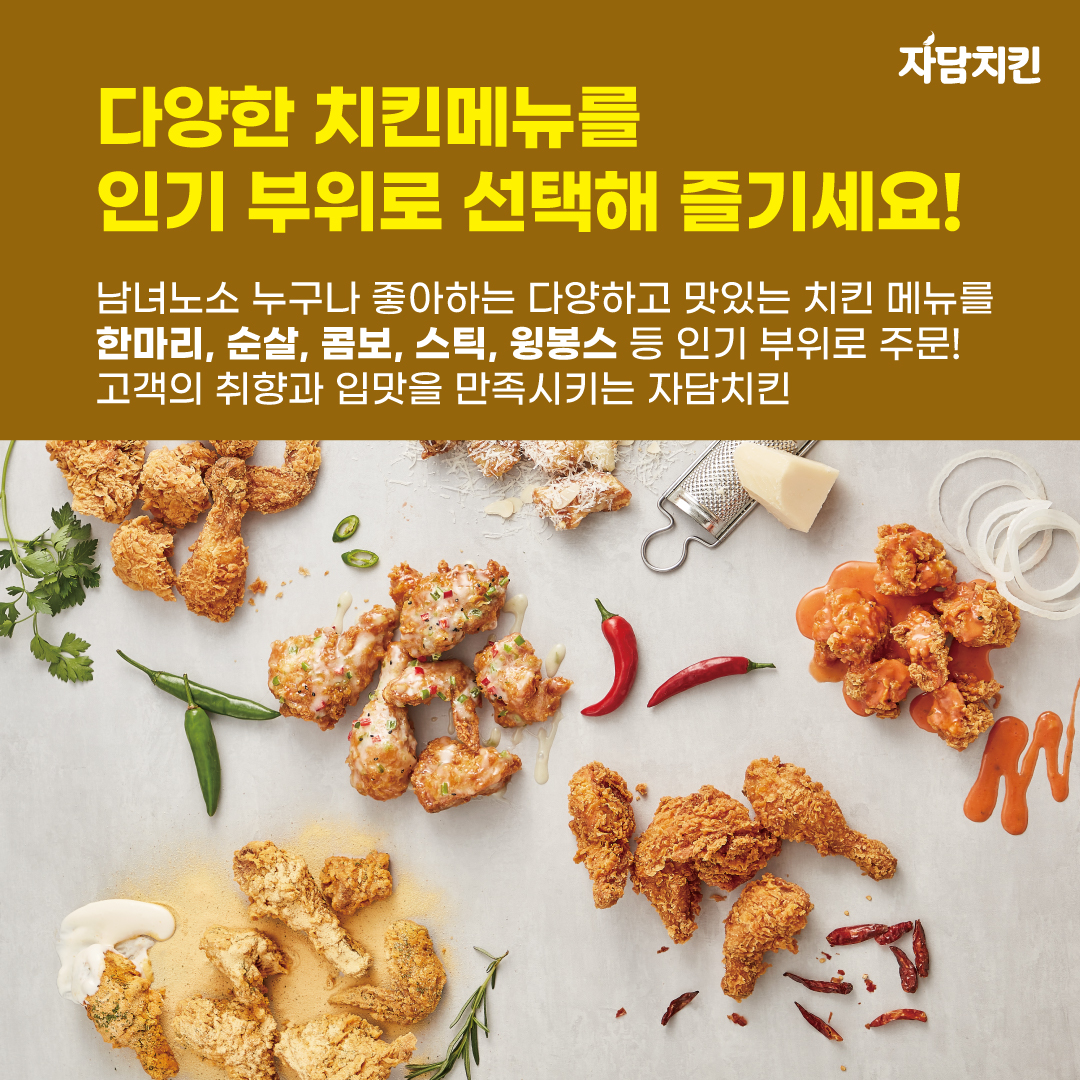 자담치킨 속초교동점 9