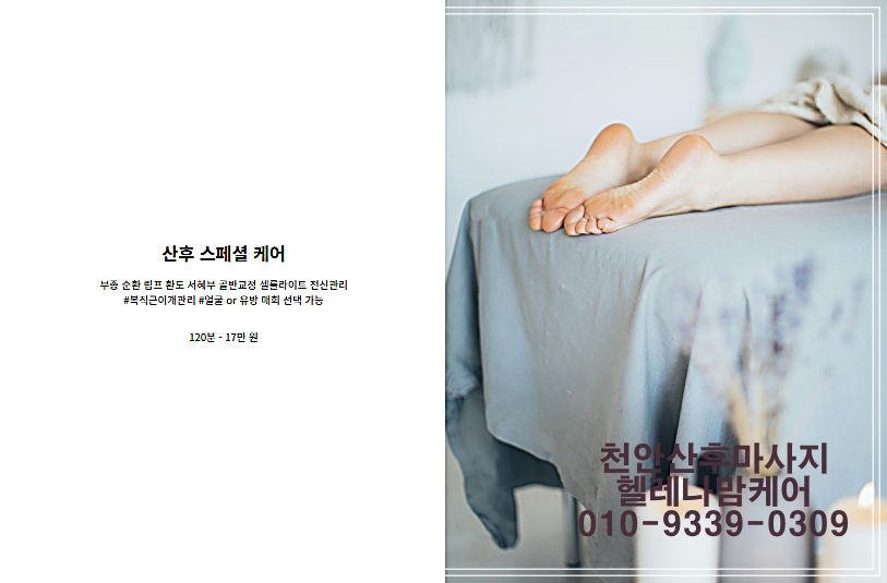 헬레나맘케어 천안아산 photo 6