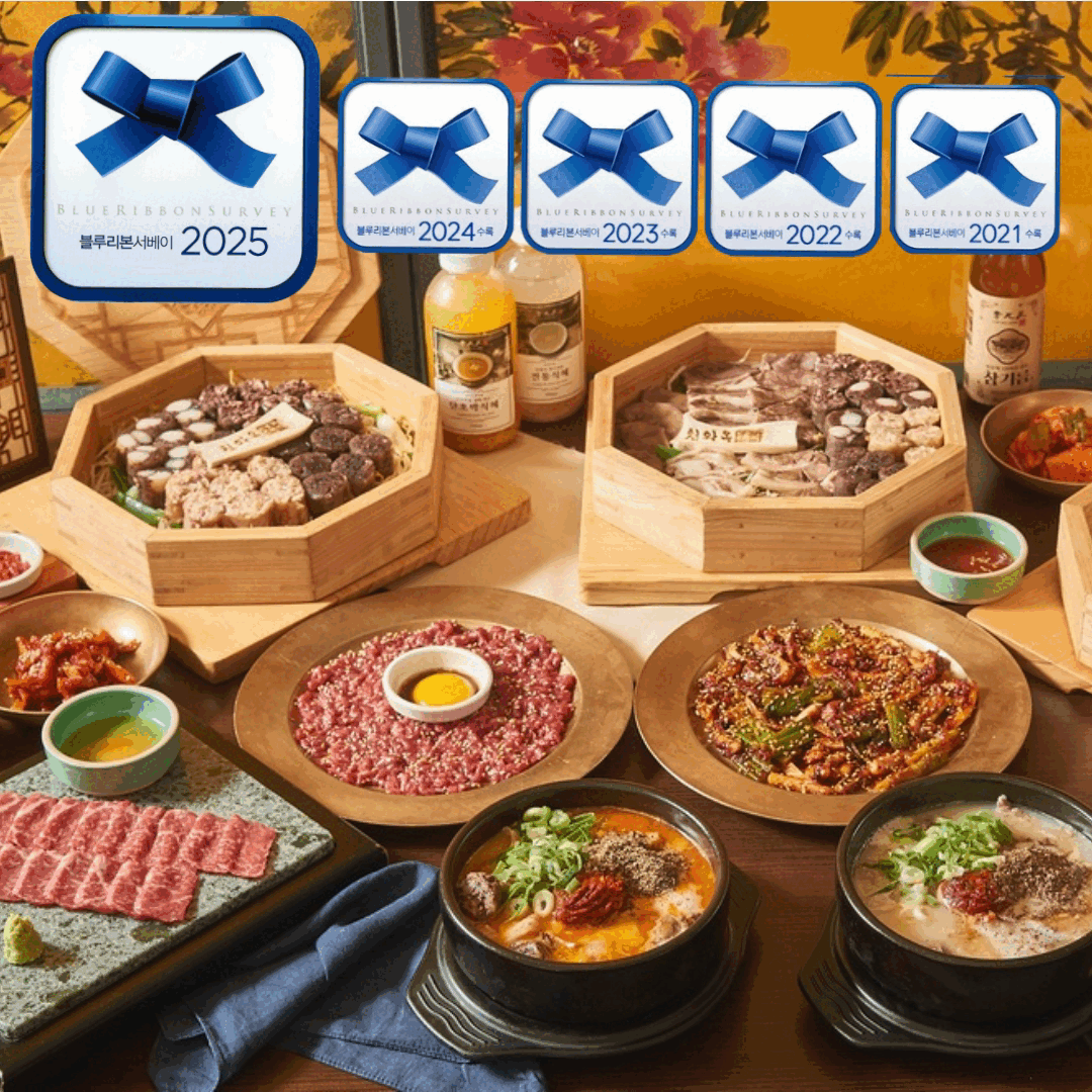 청와옥 사당직영점