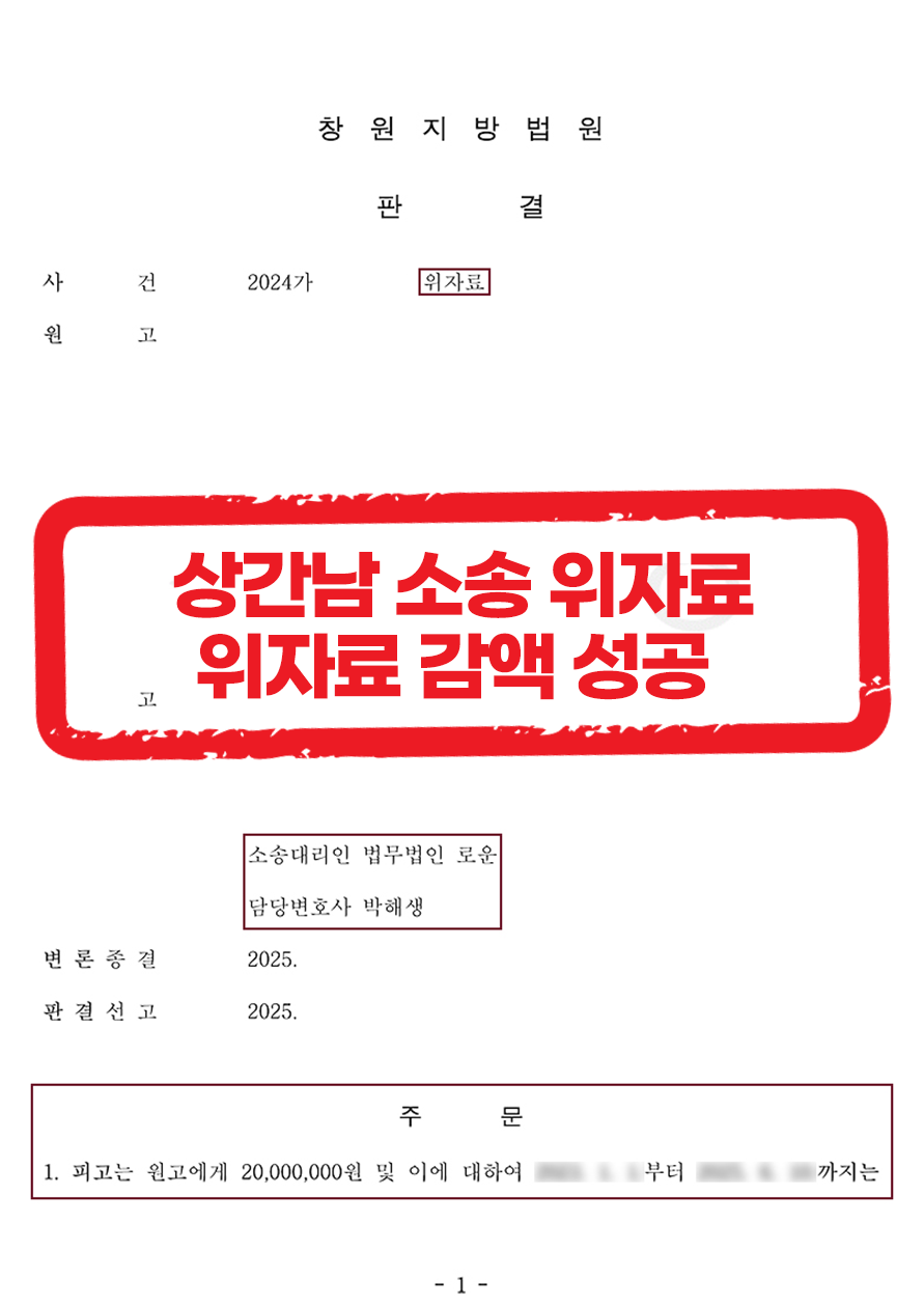 법무법인로운 대표 이미지