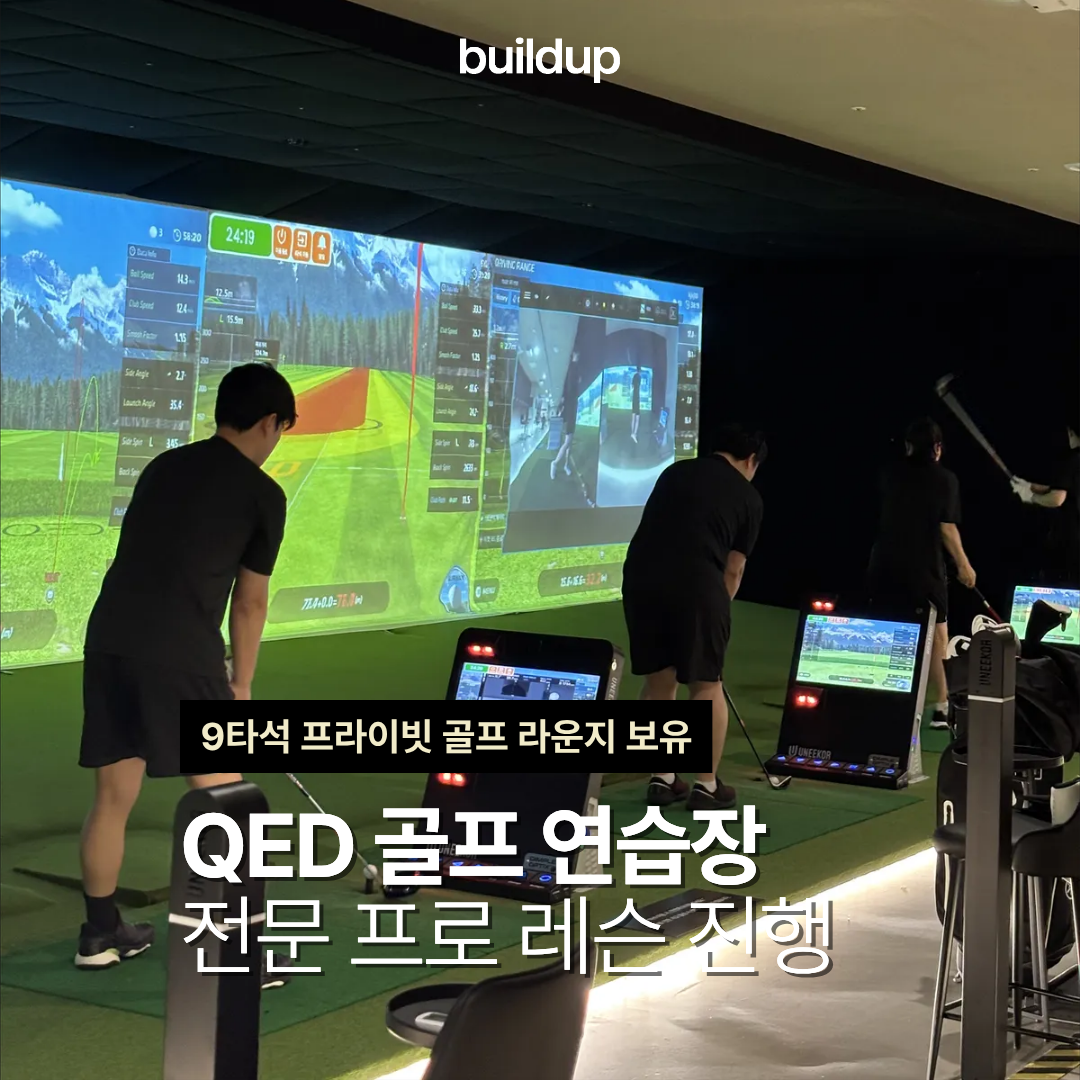 빌드업피트니스 PT&골프 서대문역점 대표 이미지