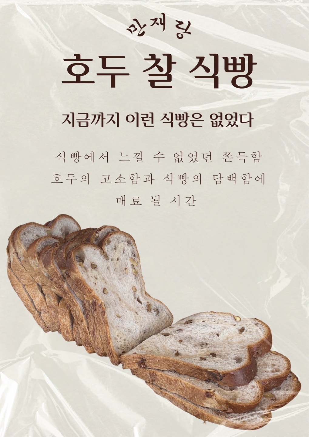 만재당