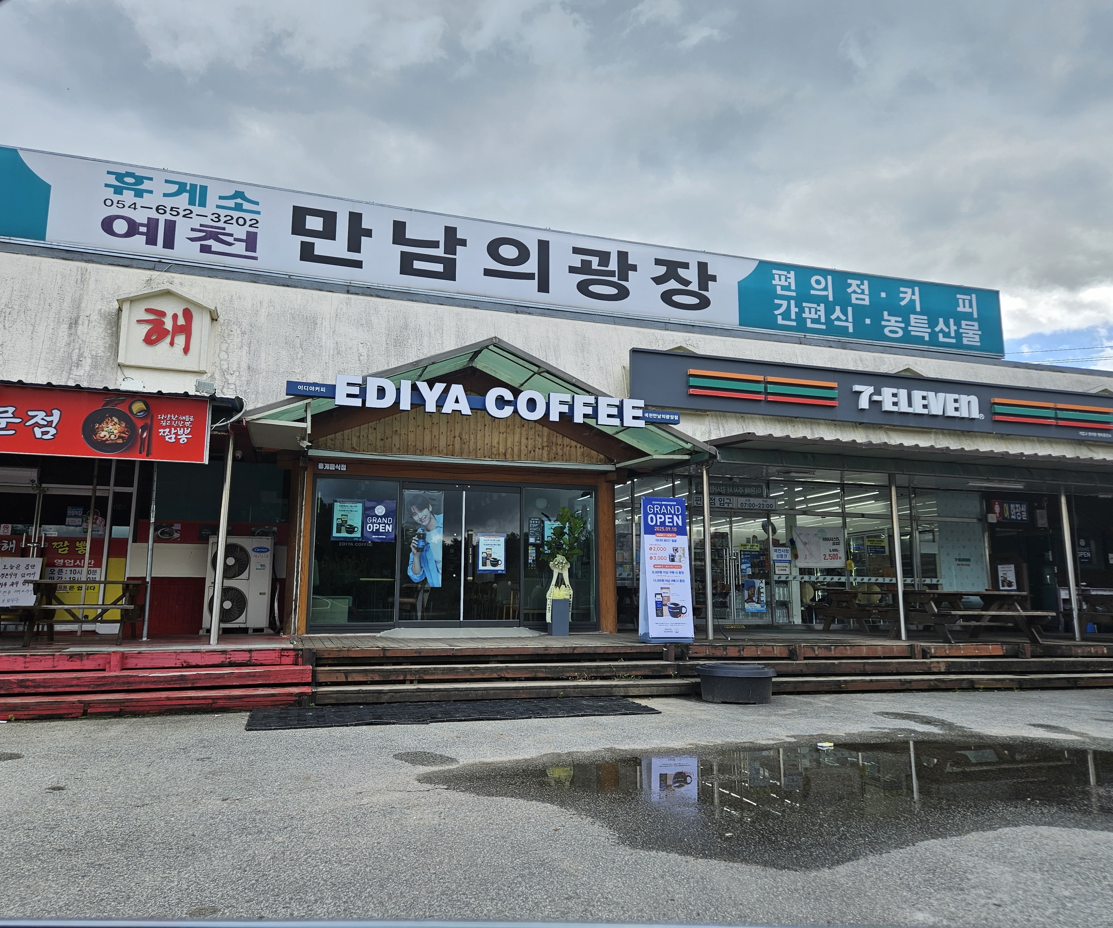 이디야커피 예천만남의광장점 경상 애견맛집
