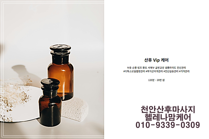 헬레나맘케어 천안아산 photo 4