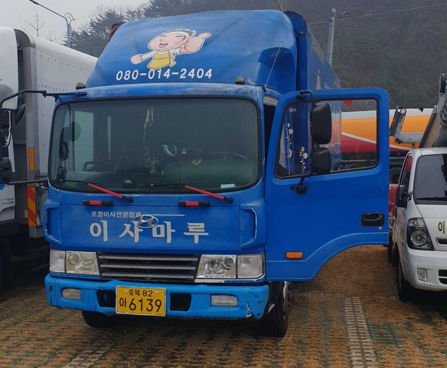 이사마루 대표 이미지