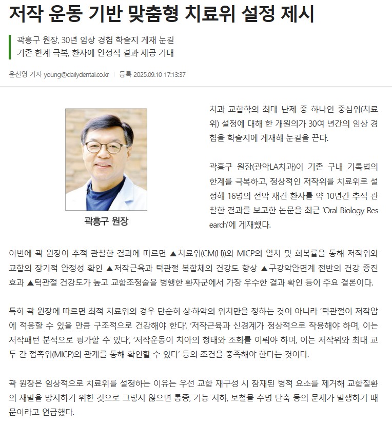 관악LA치과의원 대표 이미지