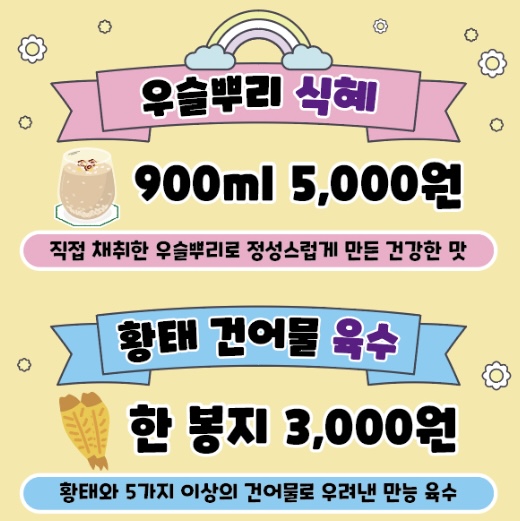 추어탕끓이는집