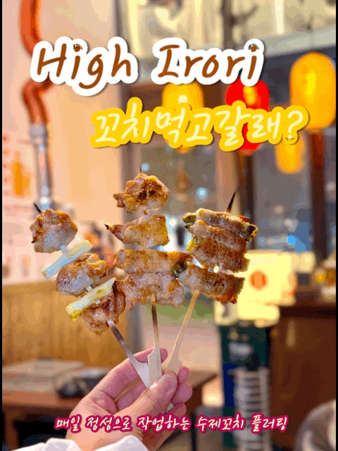 하이로리
