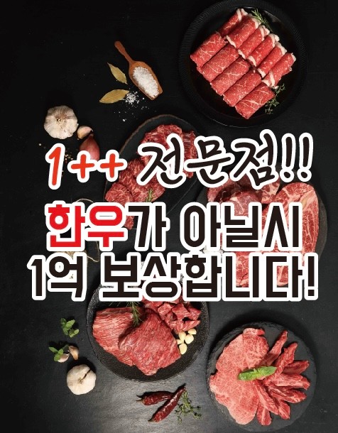 신사한우정육식당