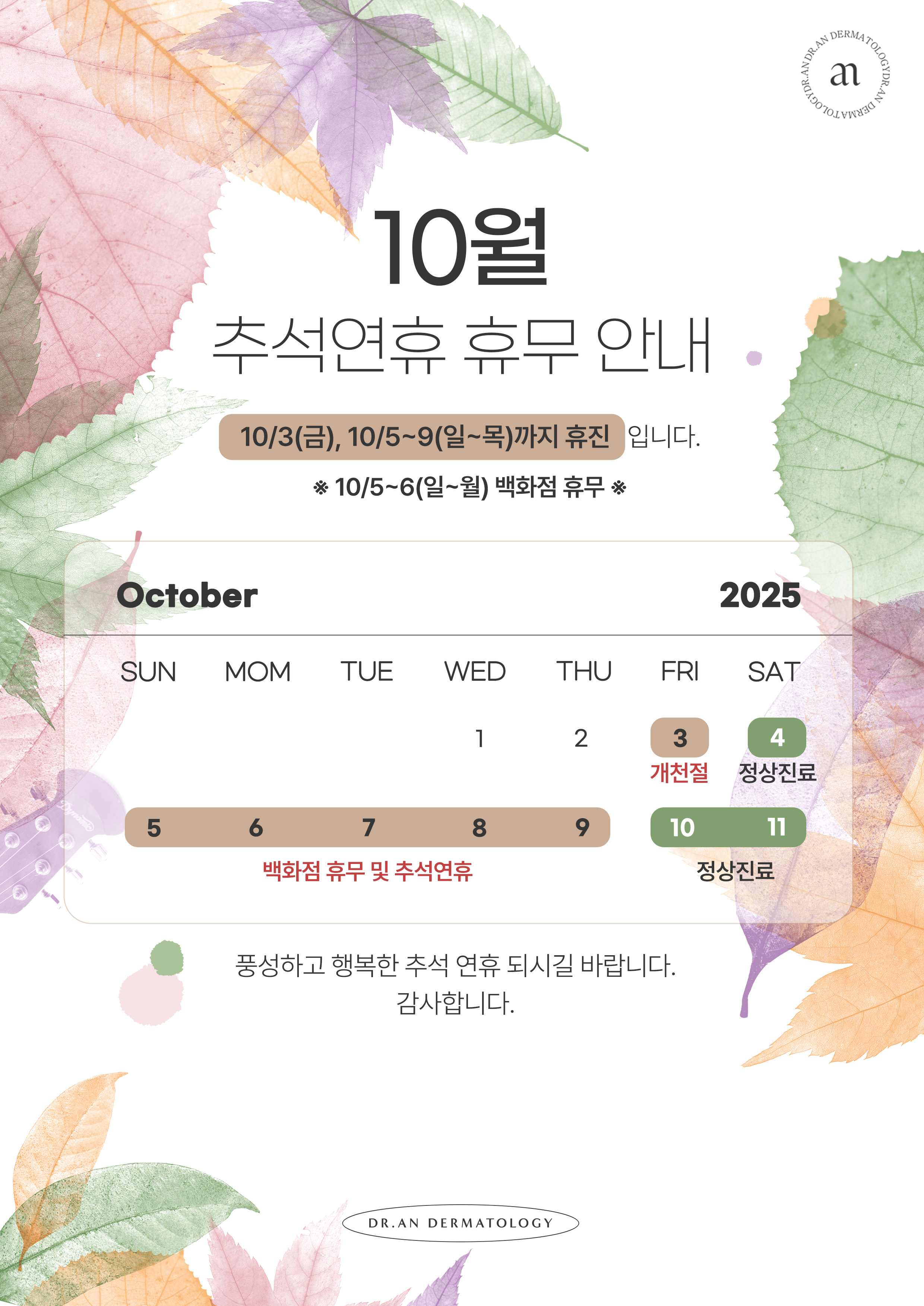 신세계안피부과의원 대표 이미지