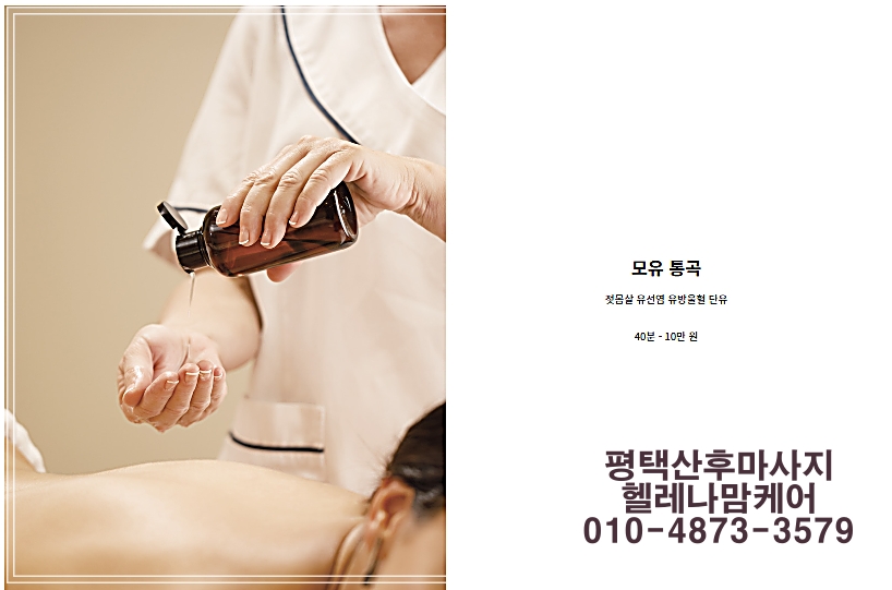 헬레나맘케어 안성평택 photo 8