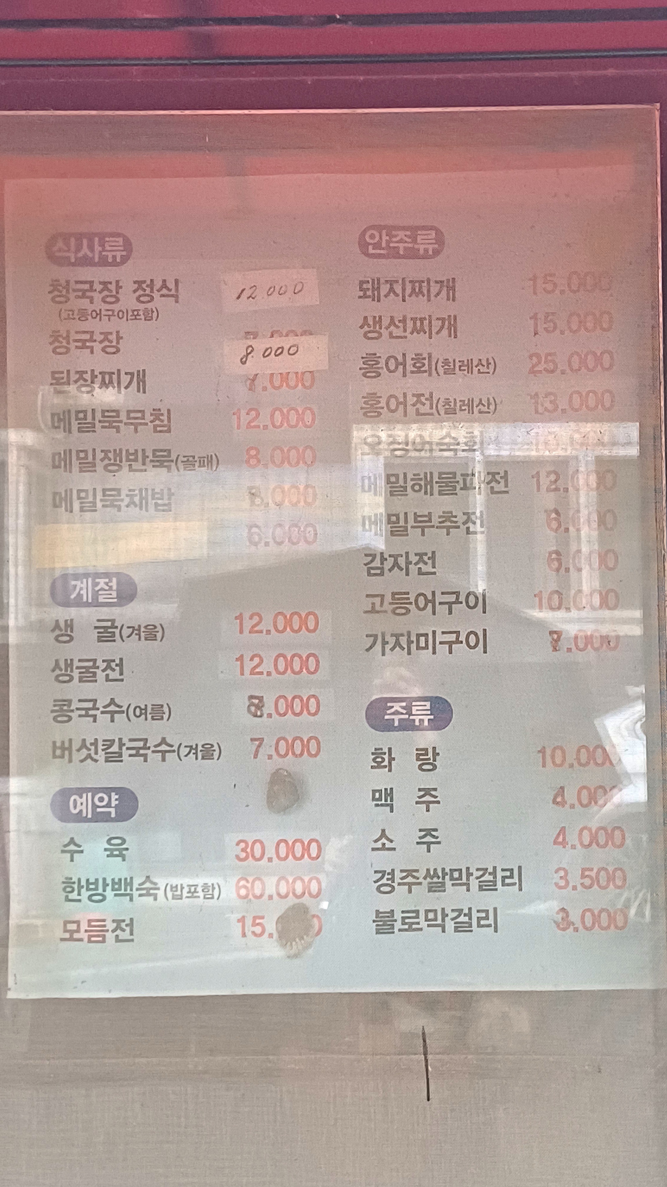 산들내
