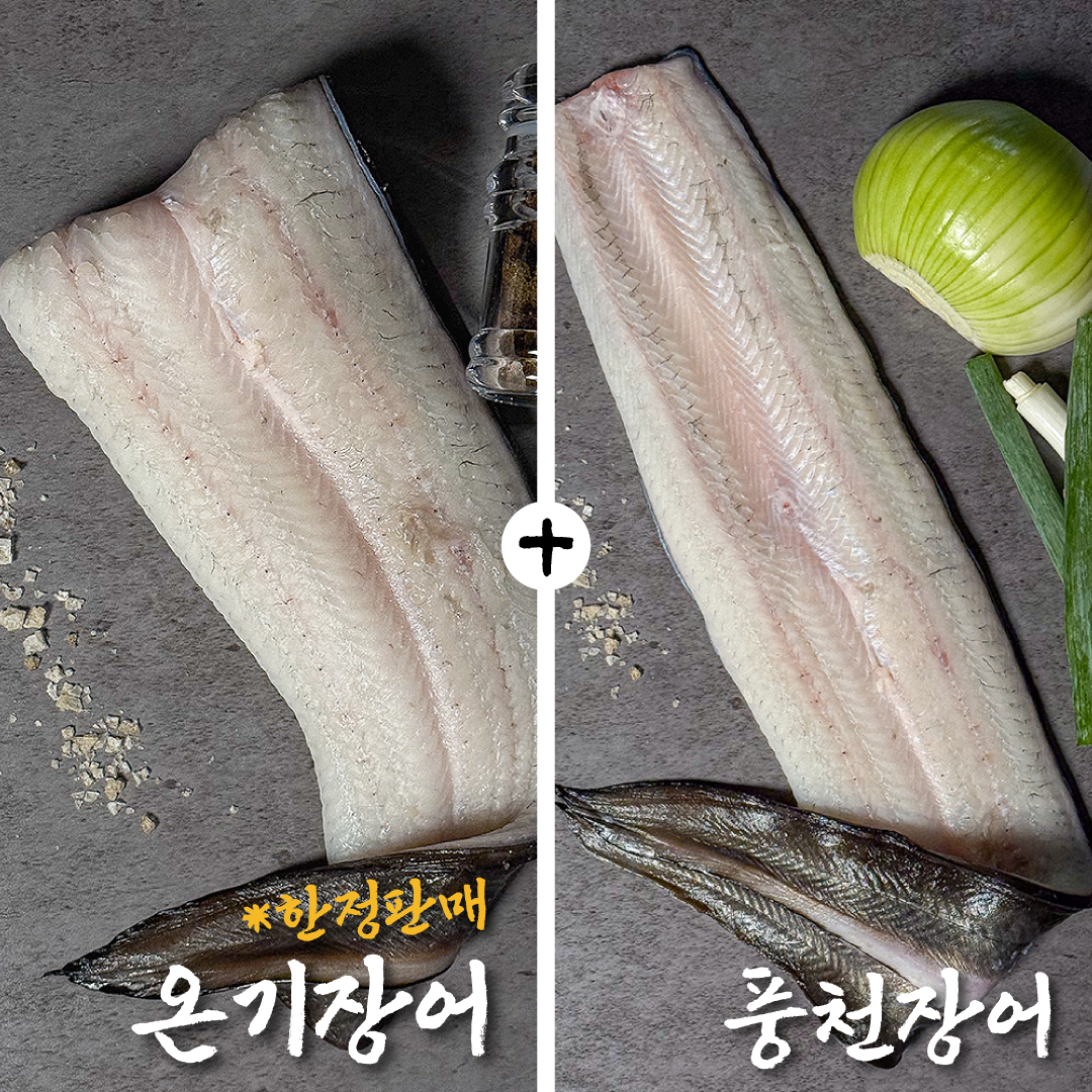 온기돌판장어본점 사진 3