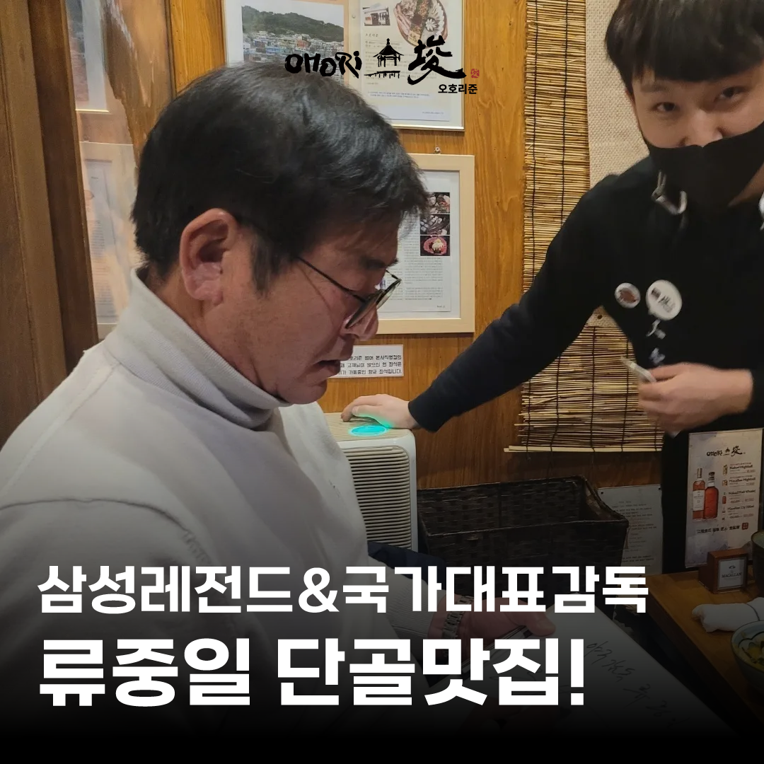 오호리준 범어본사직영점