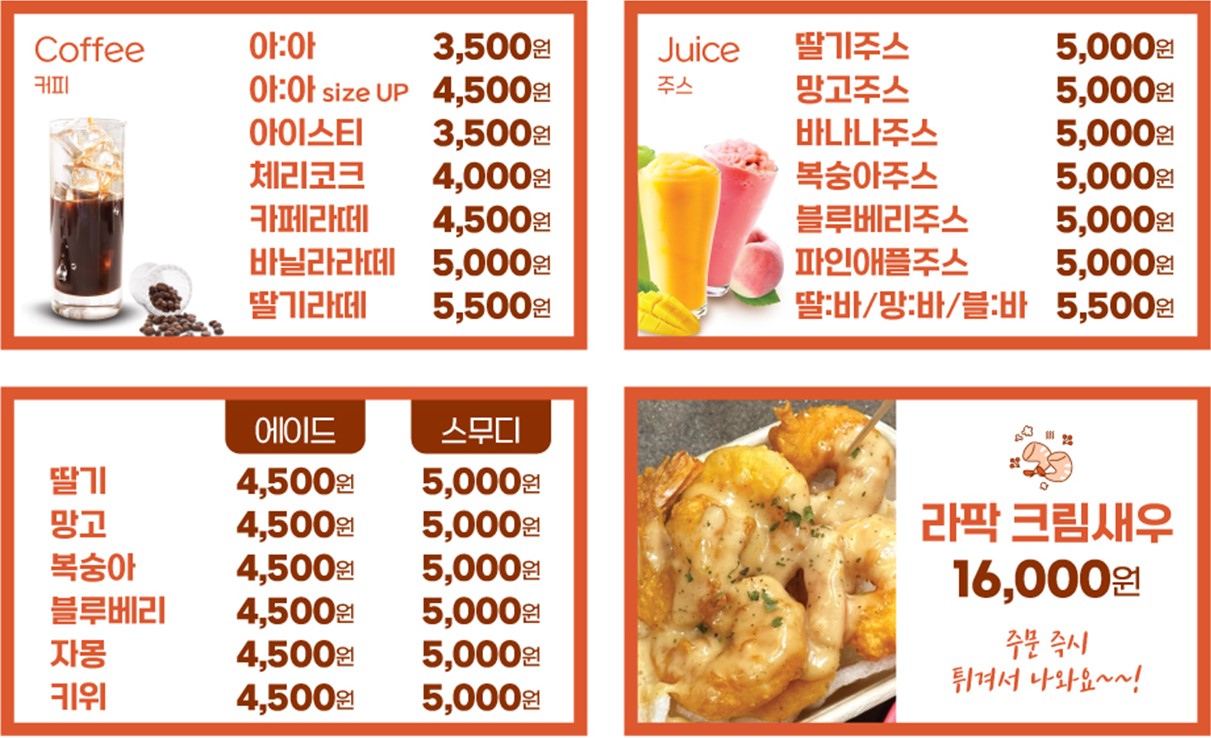 링고프룻