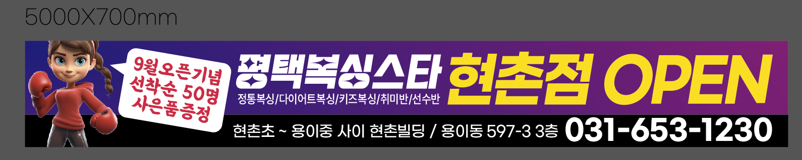 경기도 평택시 현촌1로 복싱체육관 평택복싱스타 키즈 현촌점 내부 모습 2