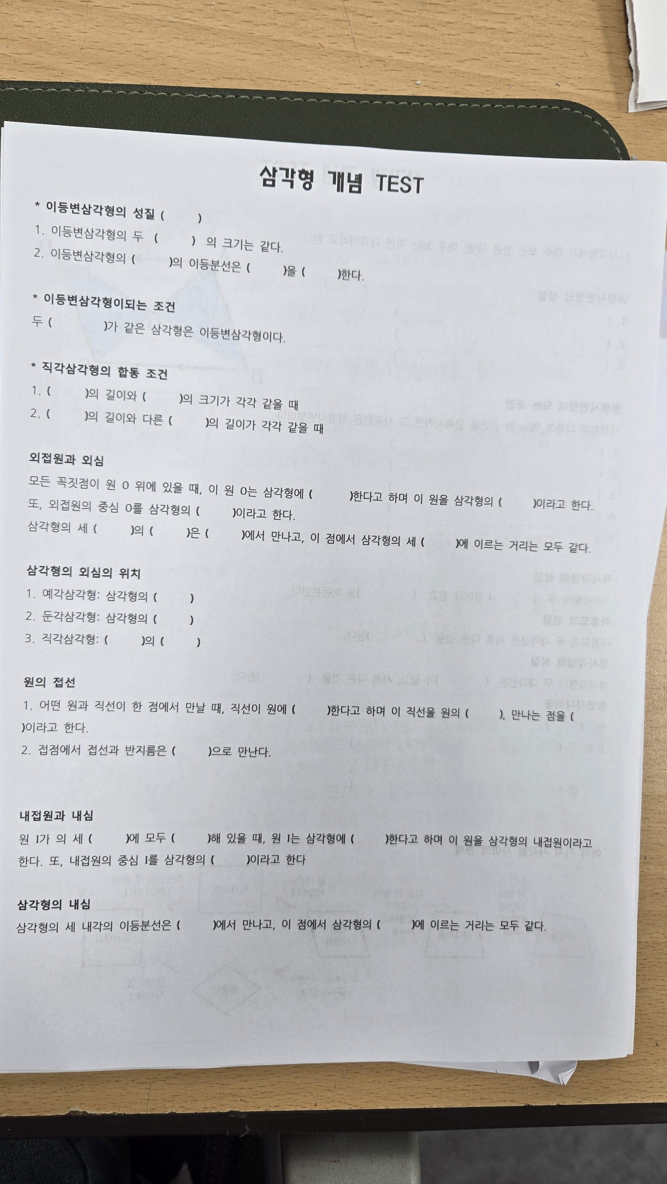 스마트해법수학 성북삼선푸르지오점 대표 이미지