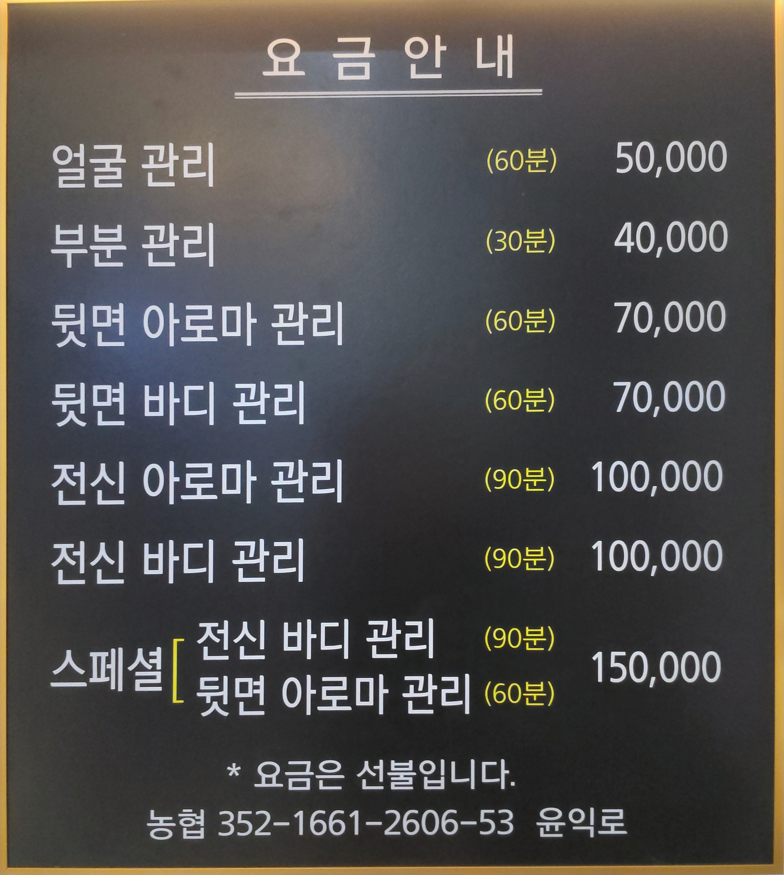 윤피부샵 photo 2