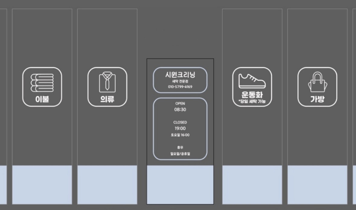 시원크리닝 대표 이미지