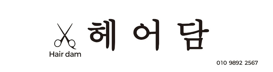 헤어담 대표 이미지