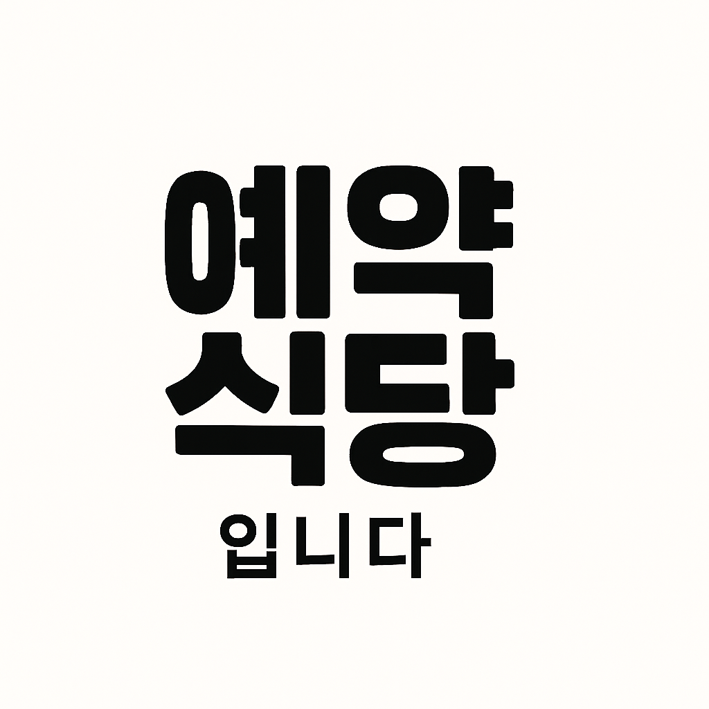해로